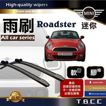 『台灣現貨 免運』🔴Mini Roadster🔴專車專用 AA級 雨刷 軟骨雨刷 雨刷膠條 鍍膜 耐磨 ACW16