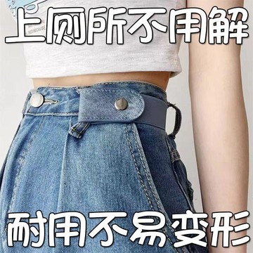【星選】懶人腰帶牛仔褲鬆緊收腰調節神器皮帶彈力腰圍大改褲腰收緊免運