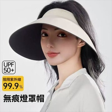 【14CM環繞式】無痕一體燈罩防曬帽 女遮陽防紫外線 夏季大帽檐空頂太陽帽 海邊沙灘逛街