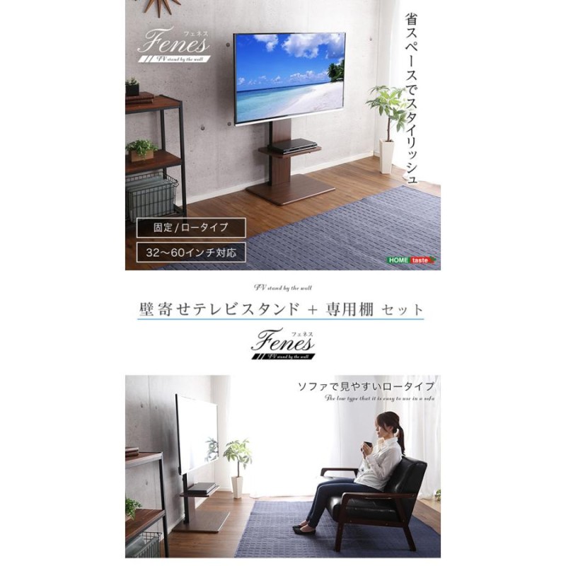 壁寄せテレビスタンド ロー固定タイプ ロー・ハイ共通 専用棚 SET [03