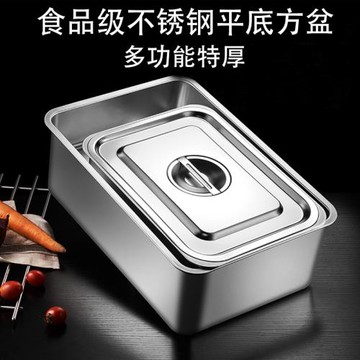 加厚特大號不銹鋼盆長方形平底方盆商用洗菜盆帶蓋方盒子收納盒