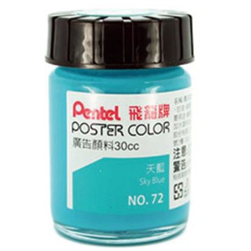 飛龍Pentel單色廣告顏料POS-T72/天藍/30cc/瓶