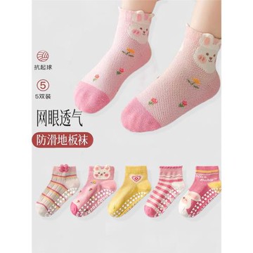 兒童地板襪純棉春秋網眼薄款防滑寶寶襪男童蹦床短襪女童襪1-12歲