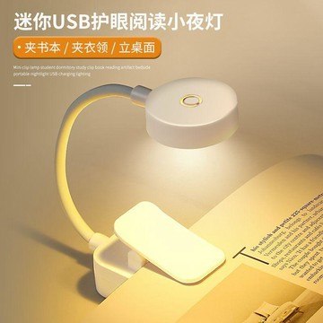 🛒臺灣24h🌳迷你夾子書燈學生宿舍學習夾書閱讀神器牀頭檯燈便攜小夜燈