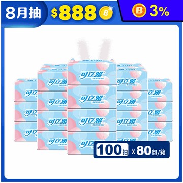 【可立雅】柔感抽取式衛生紙 超值量販包 (100抽x20包x4串/箱)