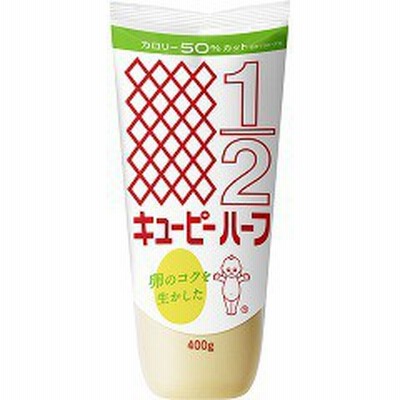 キユーピー ハーフ(400g)[マヨネーズ]