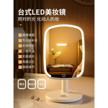 高檔臺式化妝鏡桌面帶燈led學生宿舍補光神器梳妝臺美妝高清鏡子