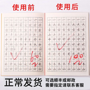 一年級下冊上冊字帖小學生練字帖練字本全套二年級三語文人教版課本同步筆畫初學者楷書兒童寫字書法每日一練