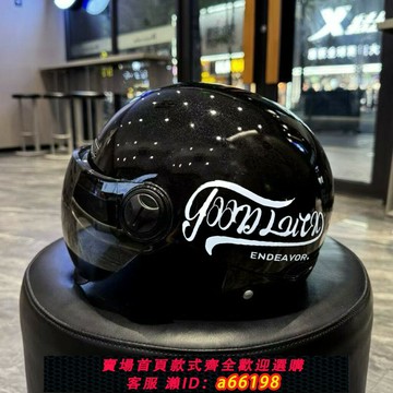 【台灣公司 可開發票】潮牌3C認證電動車頭盔摩托車國標四季半盔夏季防曬通用安全帽男女