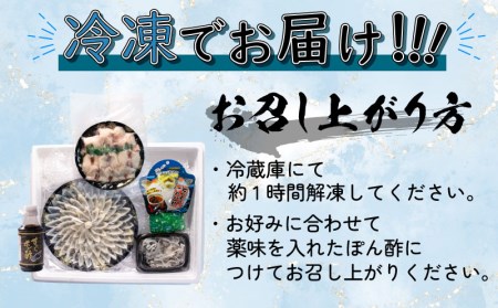  ふぐ 刺身 ちり 鍋 セット 皮 湯引き 3～4人前 冷凍 （ふぐ フグ とらふぐ トラフグ 本場下関ふぐ ふぐ刺し フグ刺し ふぐ刺身 ふぐ鍋 フグ鍋 てっさ てっちり 養殖ふぐ 養殖フグ 養殖とらふぐ 養殖トラフグ 関門ふぐ 関門フグ 最高級とらふぐ 最高級トラフグ 本場下関 山口 父の日 中元 歳暮 贈答 ギフト） BV004