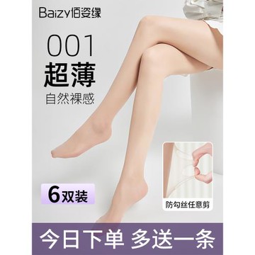 肉色絲襪女夏季超薄款防勾絲光腿神器0d美膚襪春秋防曬大碼連褲襪
