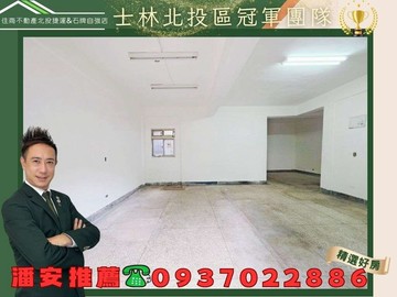潘安推薦石牌明星學區機能商圈黃金住店｜台北市北投區致遠二路