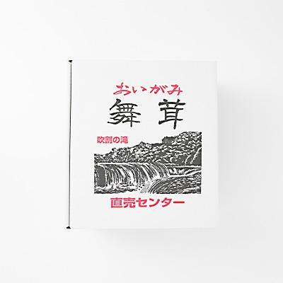 ふるさと納税 沼田市 まいたけ(白・黒)詰合せ