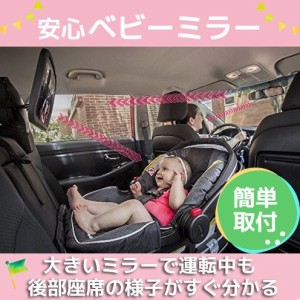 車用 ベビーミラー チャイルドシートミラー 車載 簡単取付 後部座席鏡 角度調整可能 後部座席の様子がすぐ分かる 通販 Lineポイント最大1 0 Get Lineショッピング