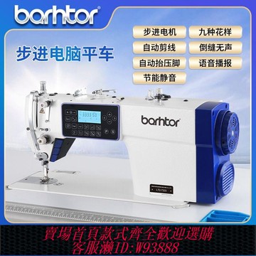 縫紉機 【4645人收藏】全新日縫兄弟工業縫紉機平車電動縫紉機家用全自動厚薄通吃服裝