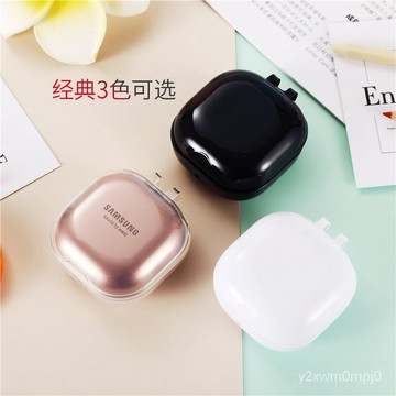 臺灣出貨 適用於三星 Galaxy Buds2 Pro/FE/Live/Pro 保護套 保護殼 耳機殻