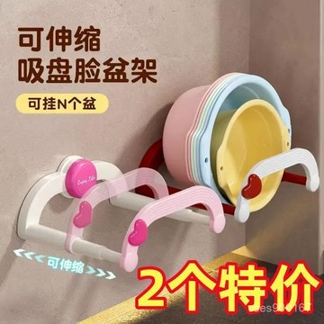 在地出貨🥇吸盤式伸縮臉盆架浴室墻上洗手間免打孔壁掛式防水臉盆收納架 NIRJ