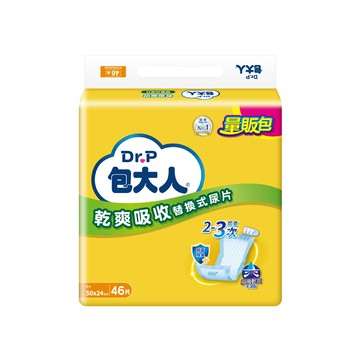 [家速配]包大人尿片乾爽吸收尿片量販包46片