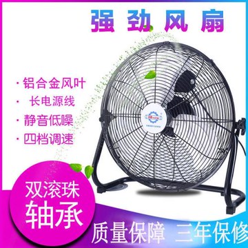 電風扇趴地扇大功率工業落地扇臺式風扇家用臺扇工廠工地包郵