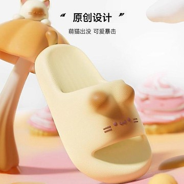 ⚡夏季新款 魔杏可愛防滑拖鞋女 簡約時尚外穿拖鞋 家居室內拖 防臭洗澡浴室eva涼拖男