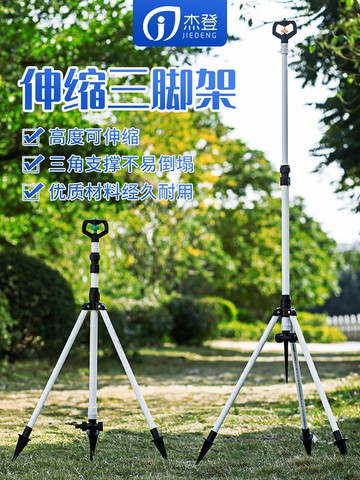 噴灌架噴水三腳架可伸縮園林固定支架農田噴頭串聯可調加高灑水器