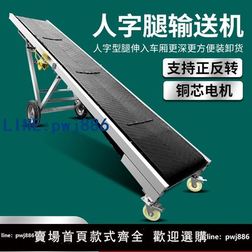 【店家補貼】傳送帶小型折疊式爬坡輸送機流水線皮帶輸送機裝車卸貨家用輸送帶