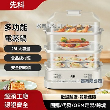 【可開發票】先科電蒸鍋家用三層蒸箱多功能蒸煮一體早餐機自動斷電蒸汽鍋