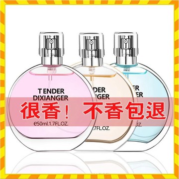 小紅書同款 正品迪香兒經典邂逅女士香水50ml 72小時留香 柔情香氛噴霧水花果香調清新自然持久淡香水網紅爆款