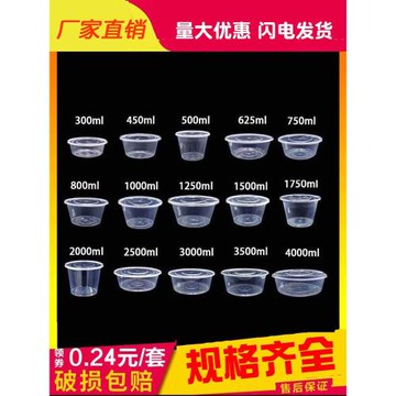 一次性餐盒圓形750ML塑料外賣打包加厚飯盒透明快餐便當帶蓋湯碗