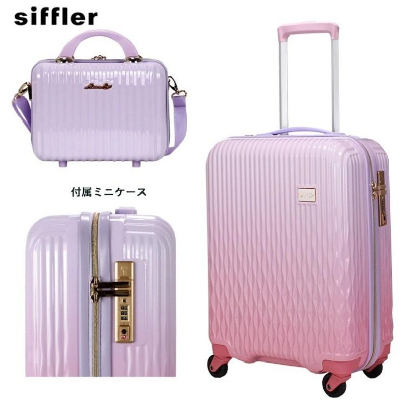 スーツケース】【siffler】LUNALUX ルナルクス スーツケース ※Mサイズ
