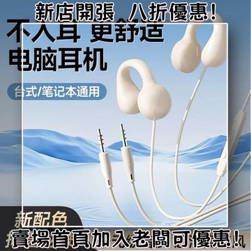 耳機 隨身耳機 運動耳機 睡眠耳機 聽歌神器電腦耳機有線非骨傳導帶麥克風二合一筆記本臺式專用usb接口圓孔