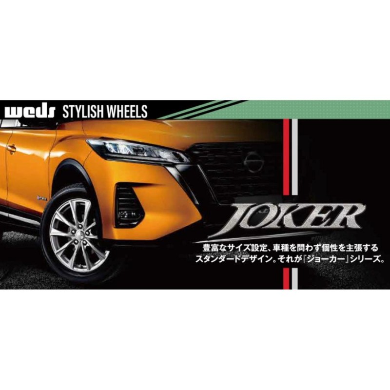 Weds/ウェッズ】ジョーカー グライド ○17インチ 17x7.0J 5/100 INSET ...