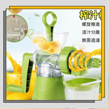 🔥臺灣出貨🔥手搖手動榨汁機 小型家用壓榨汁器 擠檸檬橙子原味汁水果汁/