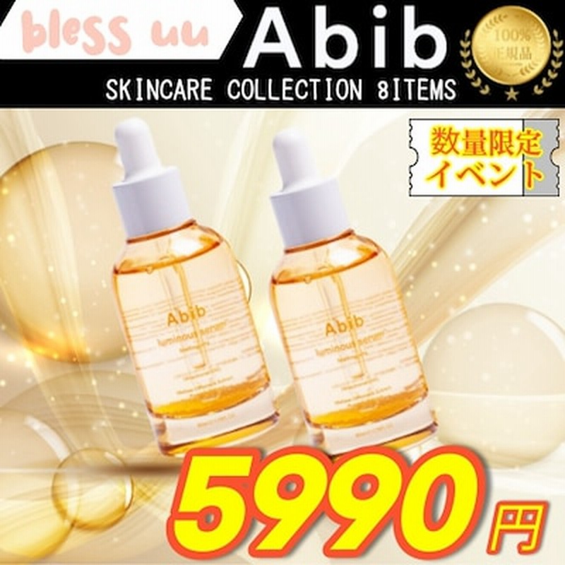 Abib アビブ Luminous Serum Melting Vita Skin Care Cream アビブ商品集合 スリーピングマスク 焼き止め クリーム 韓国コスメ Blessuu 通販 Lineポイント最大1 0 Get Lineショッピング