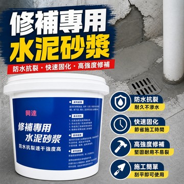 12h寄🚚自流平防水水泥 快乾水泥 墻面裂縫填縫水泥 加水即用 高強抗裂 家用水泥砂漿膠 補漏水泥 防水速乾水泥砂漿