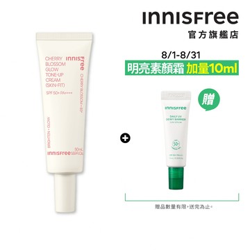 INNISFREE 櫻花防曬亮顏霜 SPF50+ PA++++ 50ml 官方旗艦店