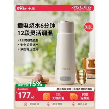 (免運)小熊便攜式燒水壺旅行便攜燒水杯電熱水壺保溫水杯恒溫壺小型一人