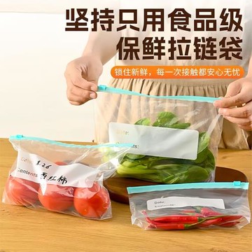 日本保鮮袋食品級家用密封加厚冰箱手撕袋拉鏈式自封專用收納神器