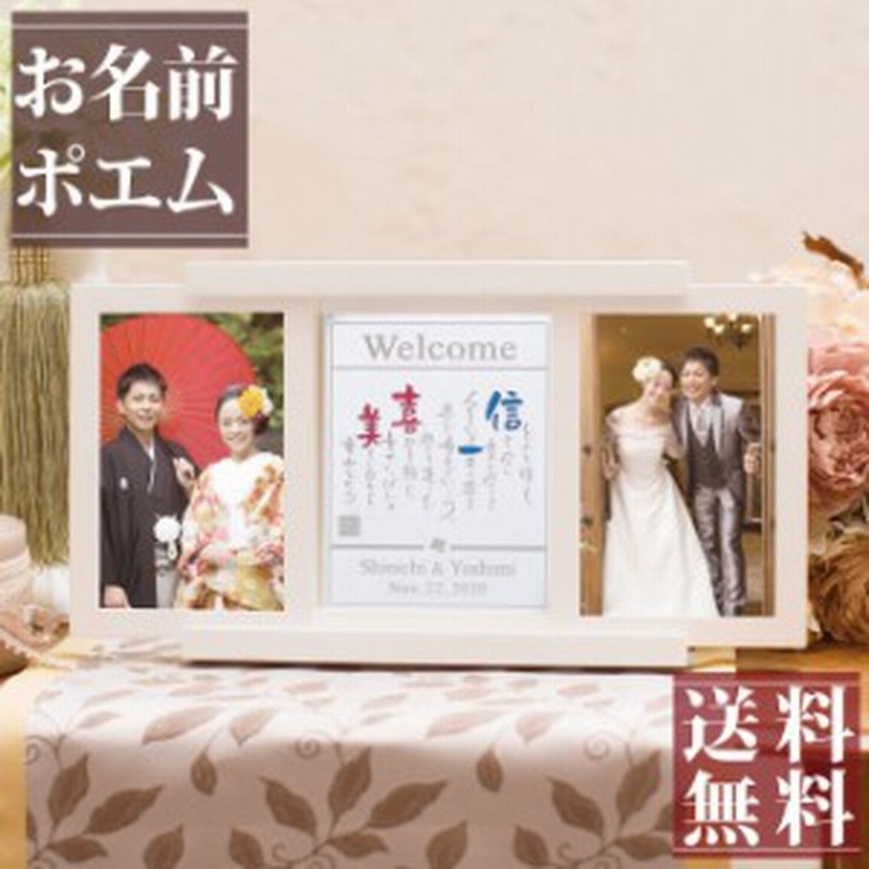 名前ポエム 写真立て Blue Moon 結婚祝い 記念品 プレゼント 名入れギフト 夫婦 記念日 ペア カップル 金婚式 銀婚式 お祝い 家族 新築 通販 Lineポイント最大1 0 Get Lineショッピング
