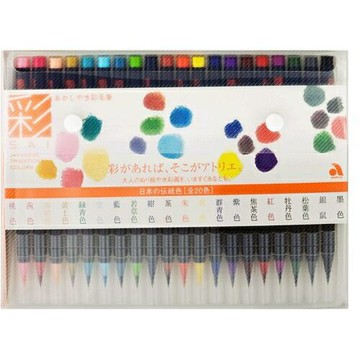 AKASHIYA新品介紹(彩)日本彩繪毛筆(20支入)【領券滿額再折千7/31止】
