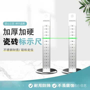 [24時熱賣]定位尺 定位器不鏽鋼刻度尺鋪瓷磚水平定位等高尺貼地紅外線標尺泥瓦工專用工具 IVEE