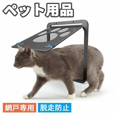 ペットドア 引き戸 取り付け 猫/犬用 猫耳型 可愛い 後付け 通り抜け くぐり抜け 出入り口 耐用 ペット用品 猫ドア ネコ ゲート 自作 工事不要 おすすめ