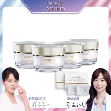 AMIINO安美諾 美白修護霜30ml x4入 超值組