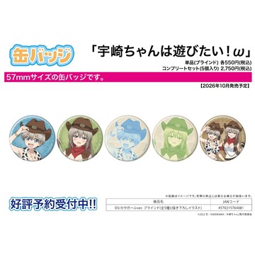 【RE】(免訂金) 預購26年10月 A3 胸章 宇崎學妹想要玩! 牛仔女孩ver. 中盒5入