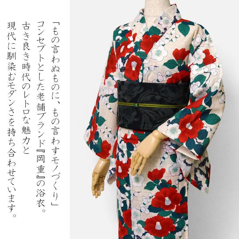 岡重 高級浴衣＊新梅椿柄＊ターコイズブルー系 帯締め＋新品肌襦袢付き！ 洗える 岡重 高級浴衣＊新梅椿柄＊ターコイズブルー系 帯締め＋新品