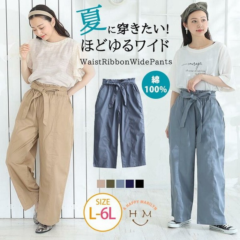 大きいサイズ レディース パンツ ワイド センターシーム ウエストリボン ゴム コットン 綿100 ズボン ボトムス 夏服 30代 40代 50代 ファッション A 通販 Lineポイント最大0 5 Get Lineショッピング