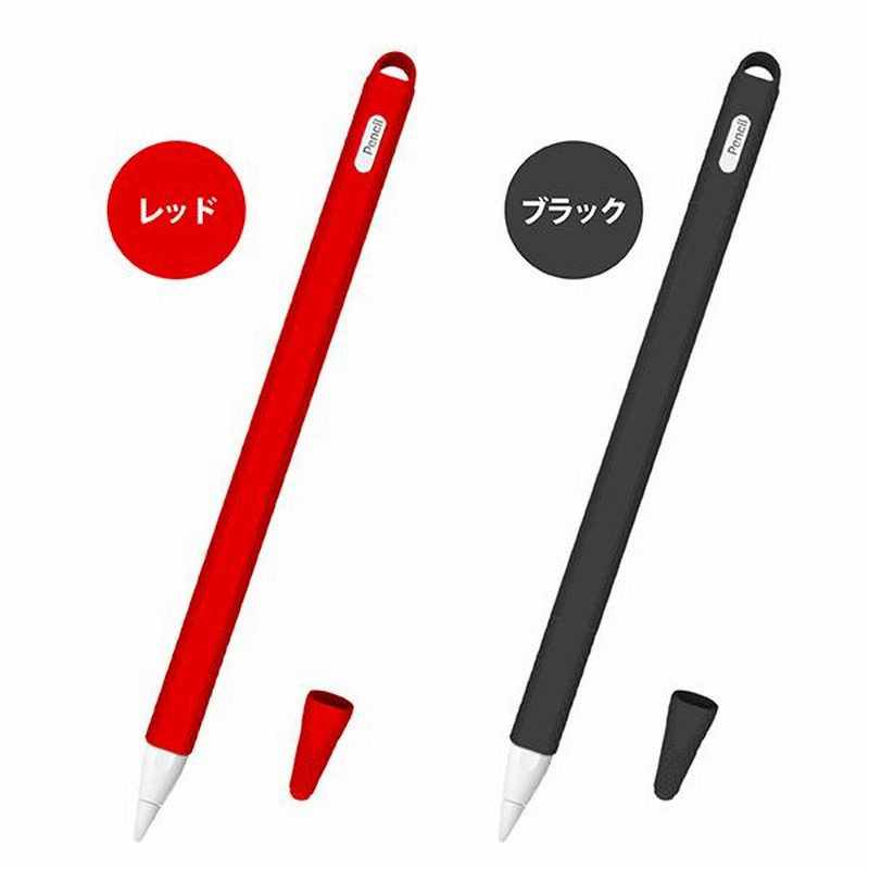 Apple Pencil カバー アップルペンシル カバー 第２世代専用