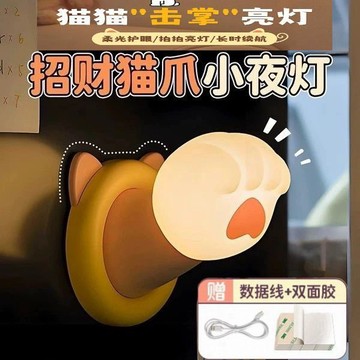 臺灣爆款✨伸出圆手拍拍小夜灯氛围卧室床头宿舍可爱儿童房猫爪生日礼物