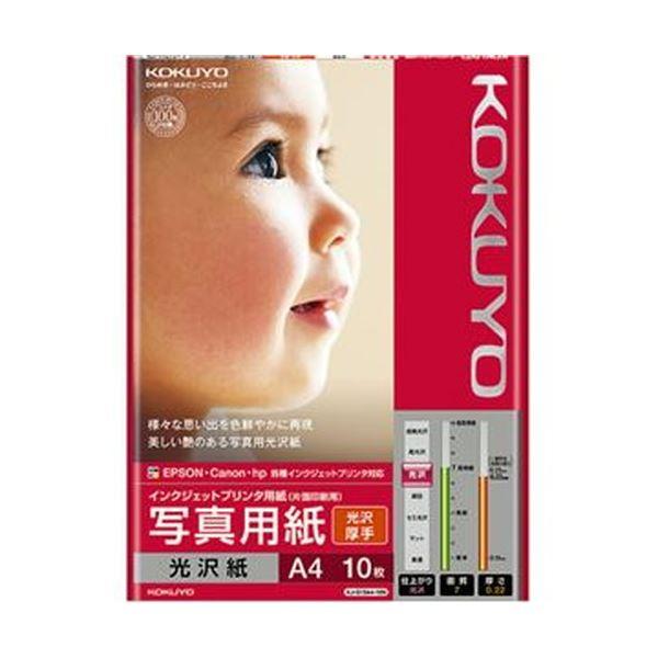 コクヨ インクジェットプリンタ用紙写真用紙 光沢紙 厚手 A4 KJ-g 13A4-10N 1冊（10枚）〔×20セット〕