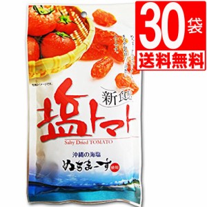 沖縄県産海水塩ぬちまーす仕上げ　塩トマト　110g×30袋[送料無料]